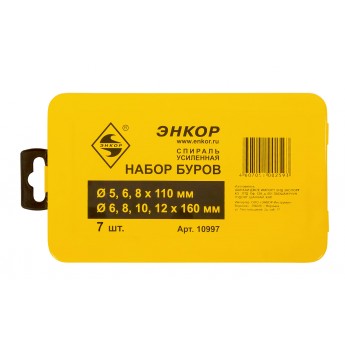 Набор буров SDS + ЭНКОР 10997  7шт 5,6,8х110 6,8,10,12х160