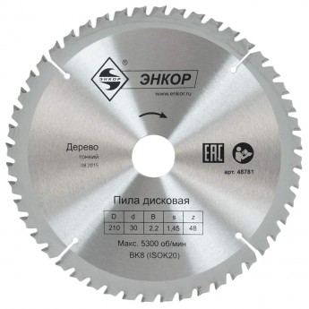 Пильный диск ф210х30 z48 дерево тонкий 48781